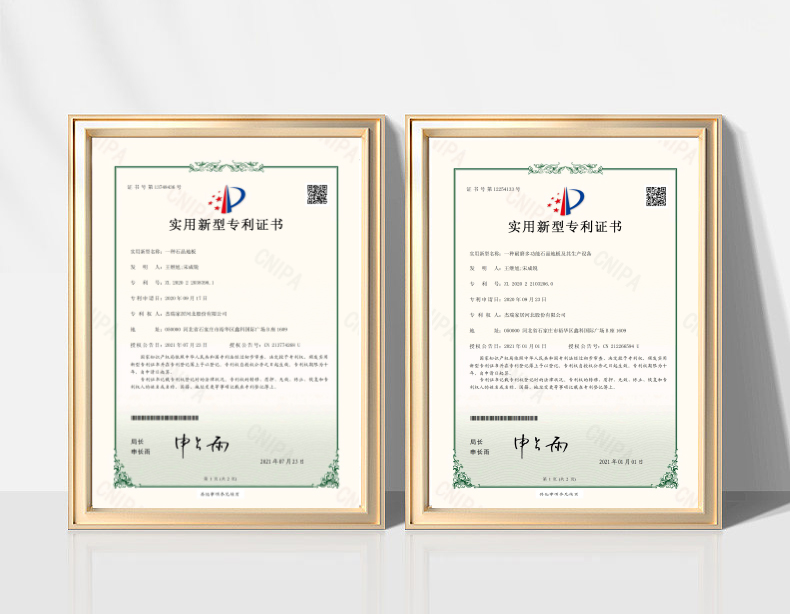 小蓝鲸石晶地板专利证书