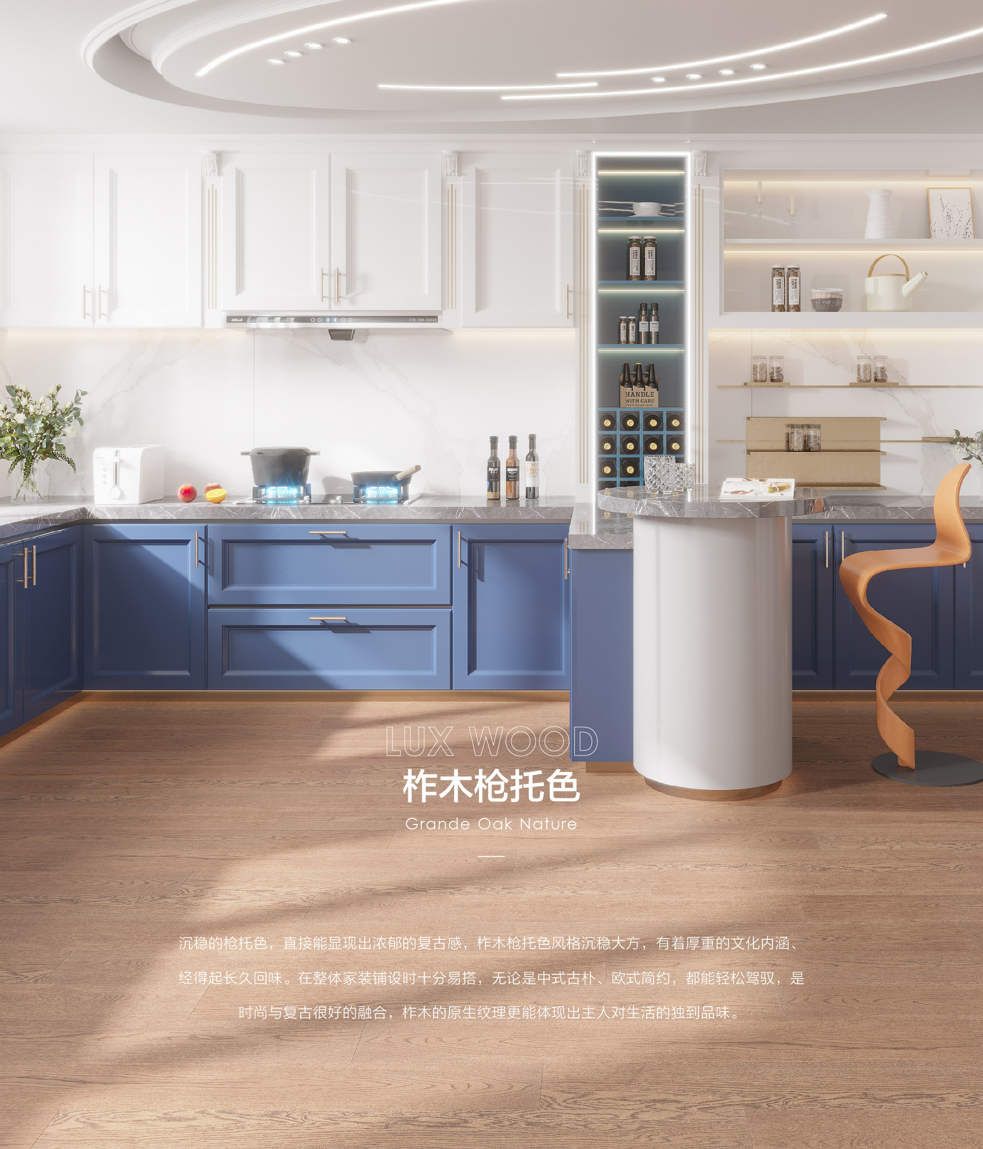 小蓝鲸石晶臻木VN1116静音石木纹石晶地板