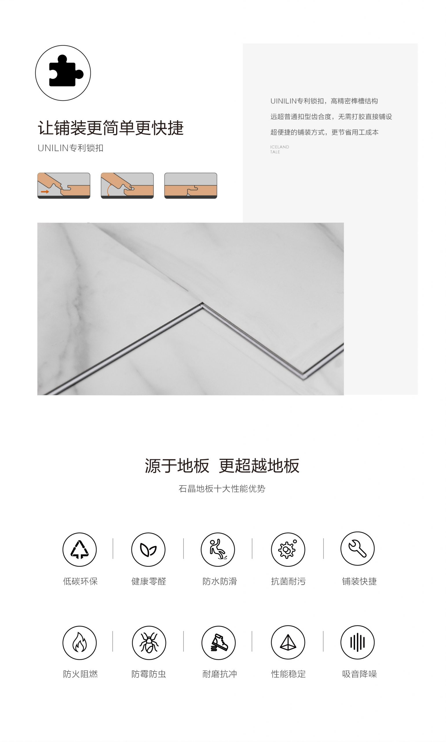 小蓝鲸石晶魅石ML101仿大理石纹石晶地板