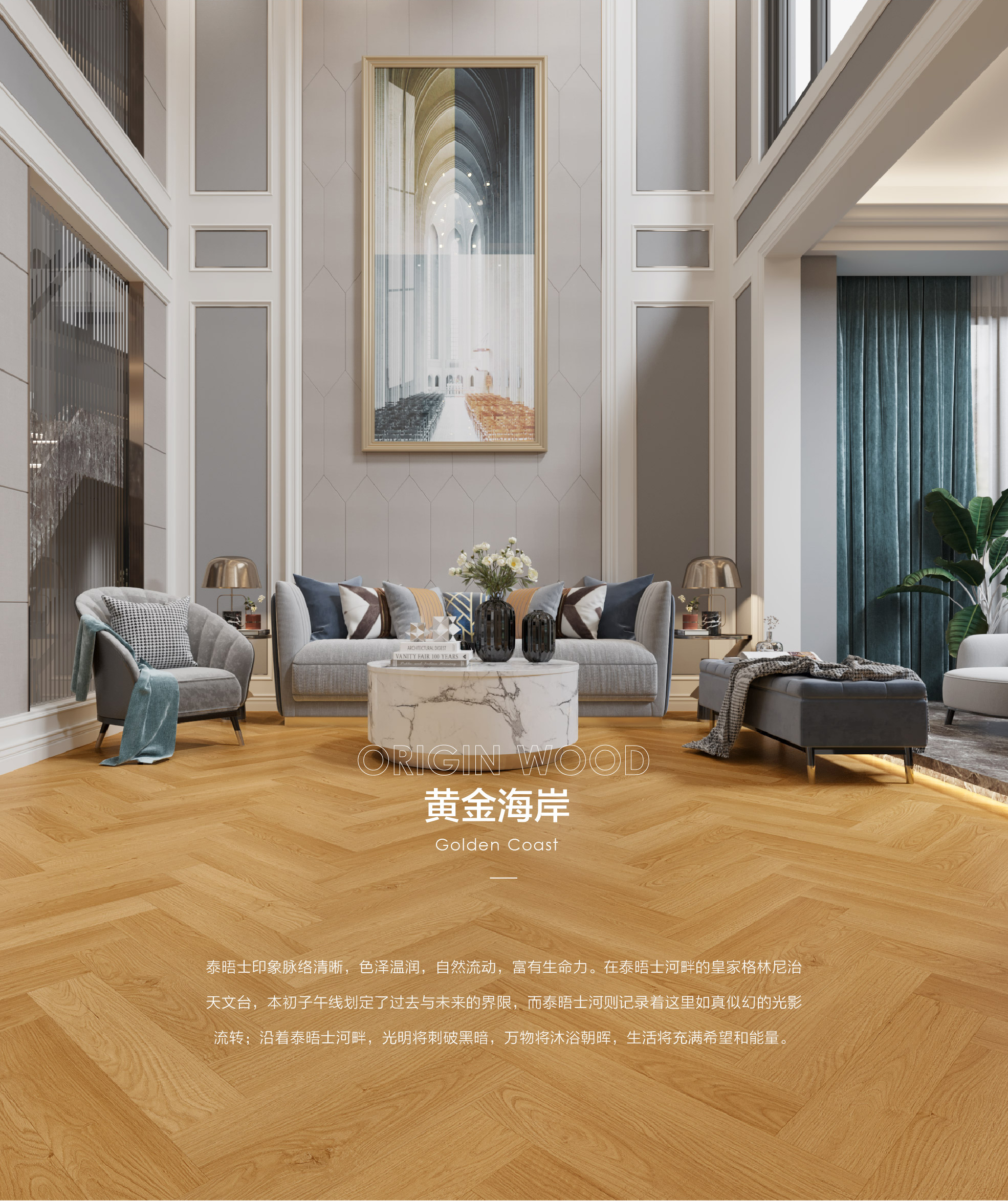 小蓝鲸石晶源木HR702仿真实木纹理石晶地板