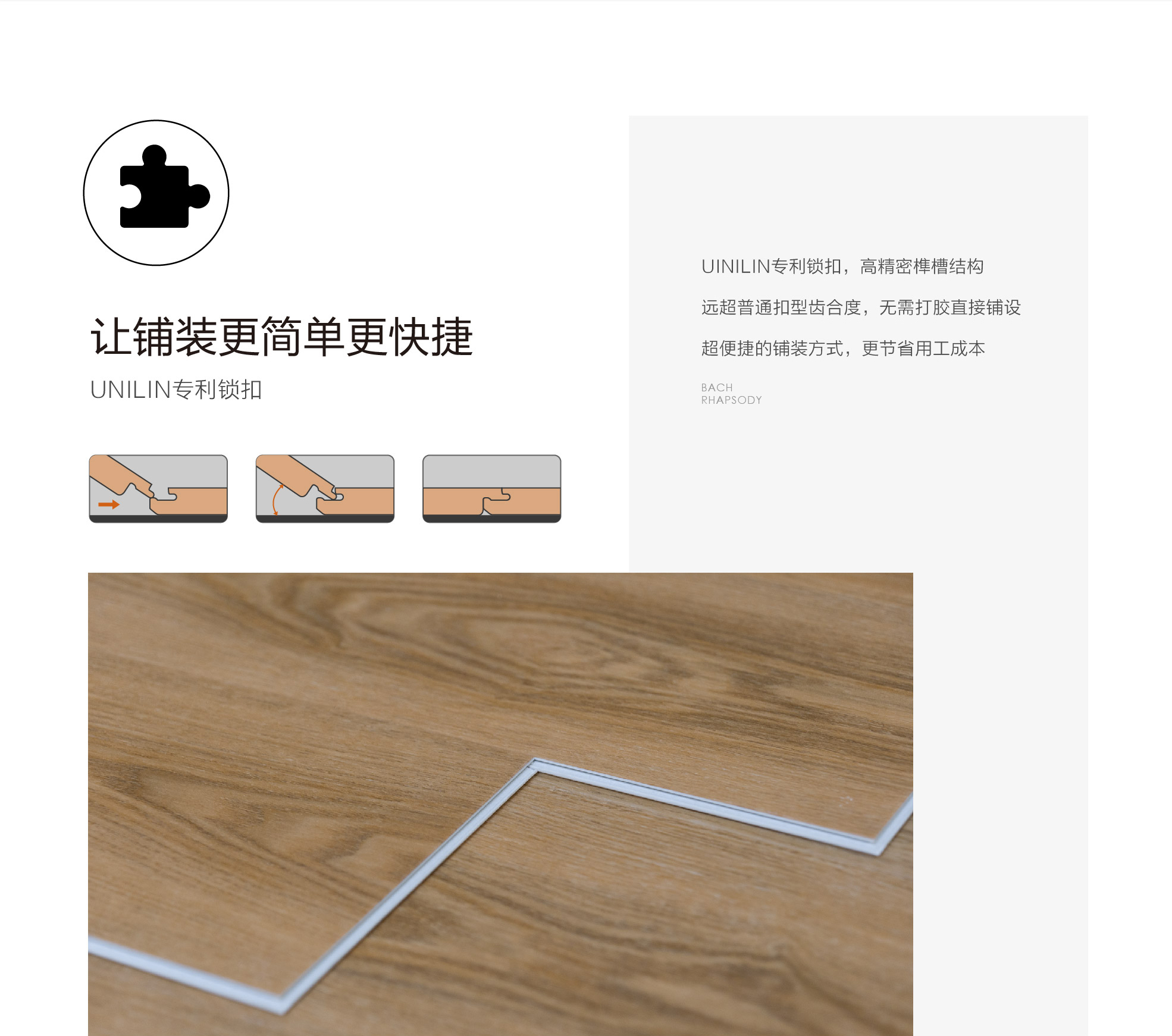 小蓝鲸源木WD904木纹石晶地板