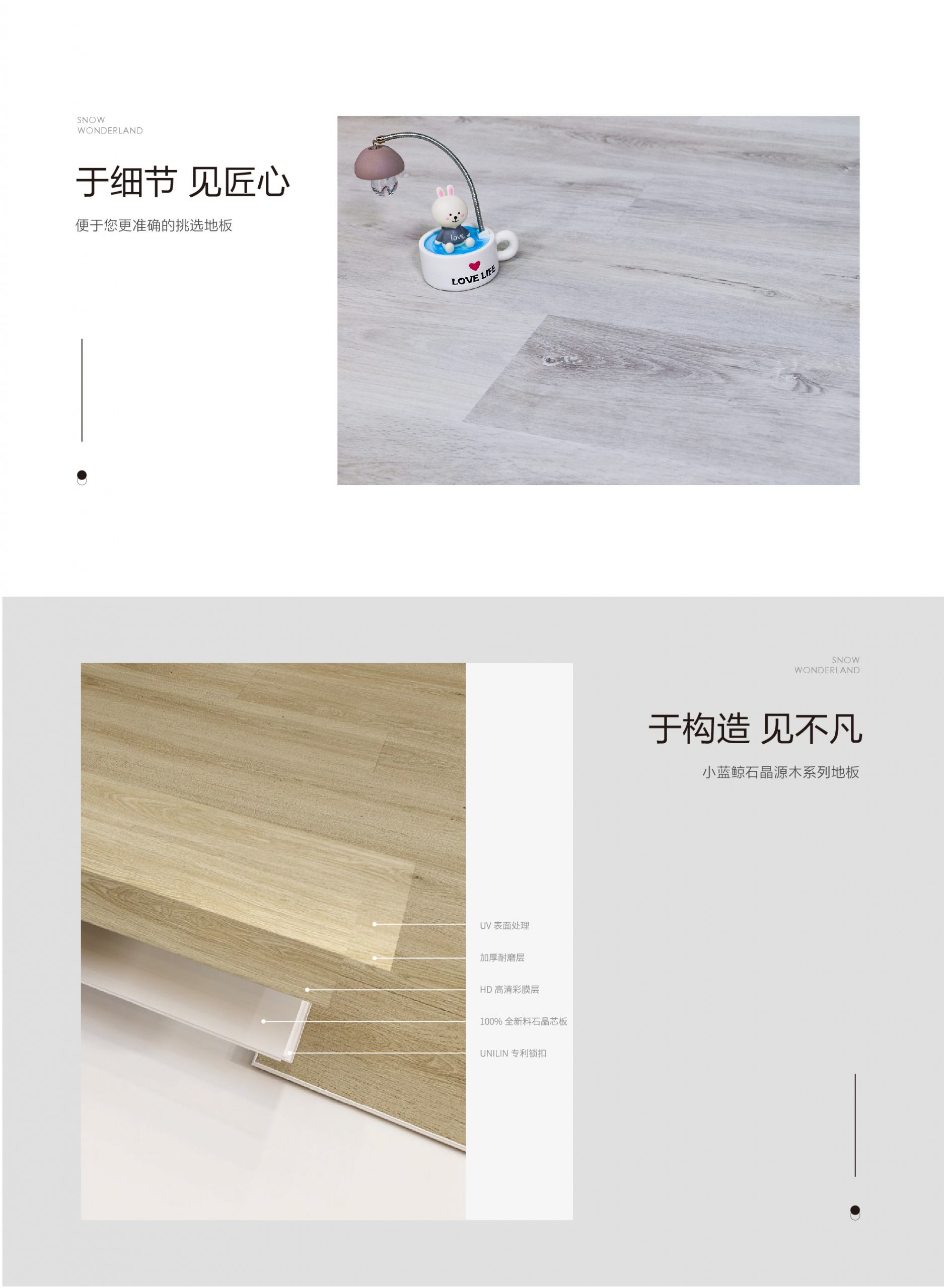 小蓝鲸源木OP514木纹石晶地板