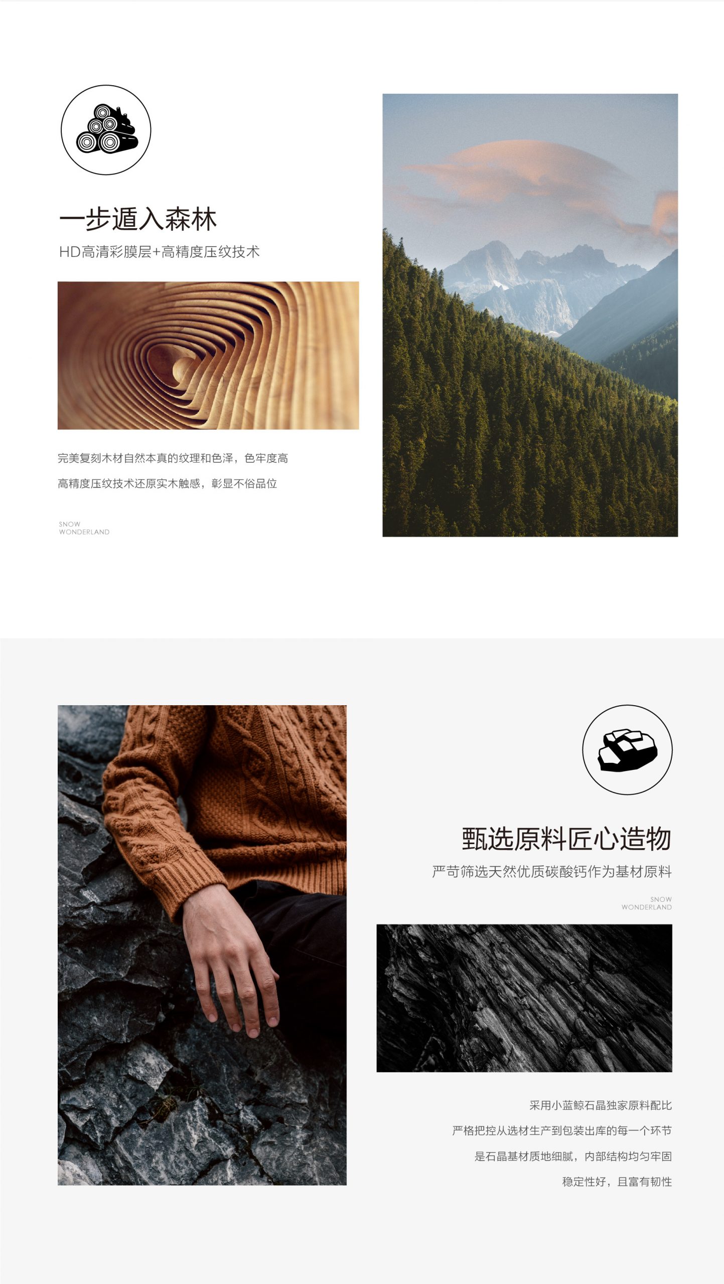 小蓝鲸源木OP514木纹石晶地板