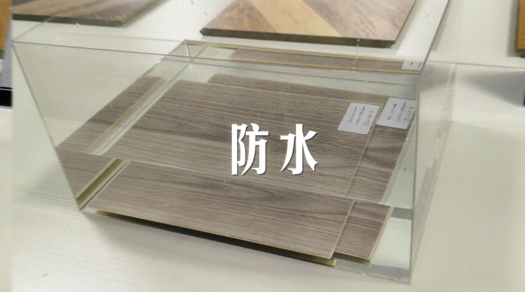 小蓝鲸石晶地板防水实验