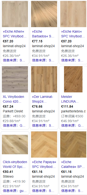 石晶地板价格/欧元