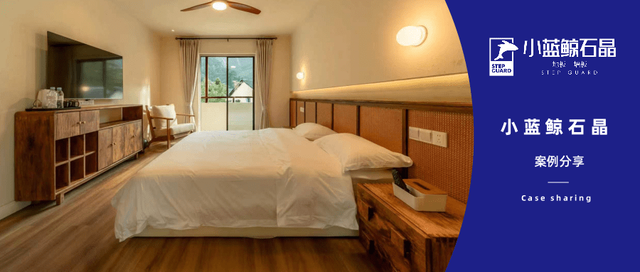 小蓝鲸石晶地板设计丨民宿丨白墙黛瓦间 栖息山野之境